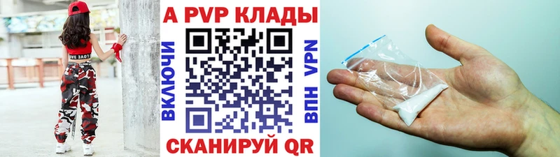 A PVP Соль  Фролово 