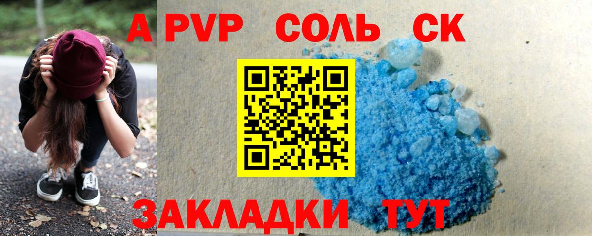 A PVP СК КРИС  APVP СК КРИС  Фролово 
