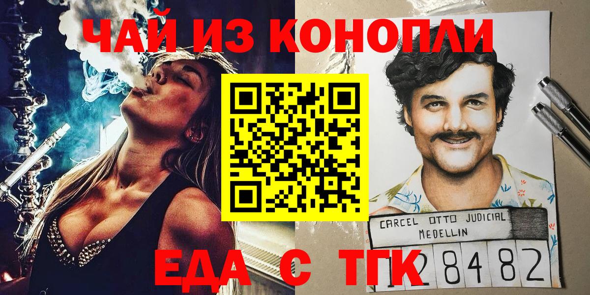 Фролово  Печенье с ТГК марихуана  Вход с VPN 