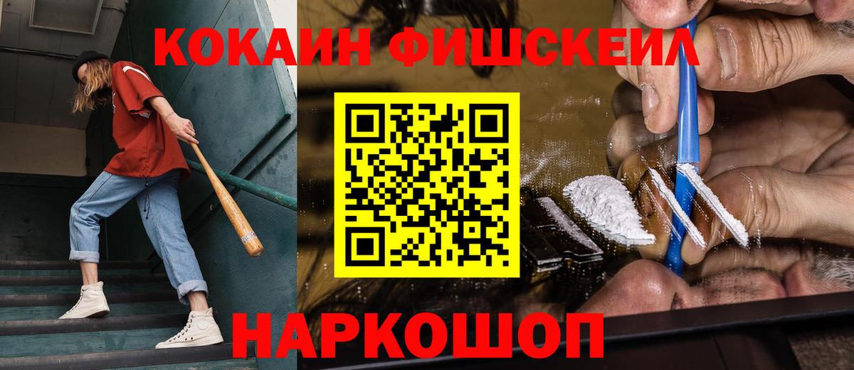Cocaine  Вход с VPN  КОКАИН 98%  Фролово  Cocaine FishScale 