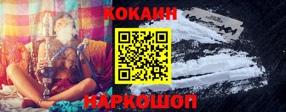 КОКАИН Эквадор Фролово