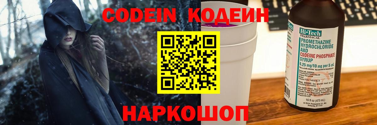 Кодеиновый сироп Lean напиток Lean (лин)  Фролово 