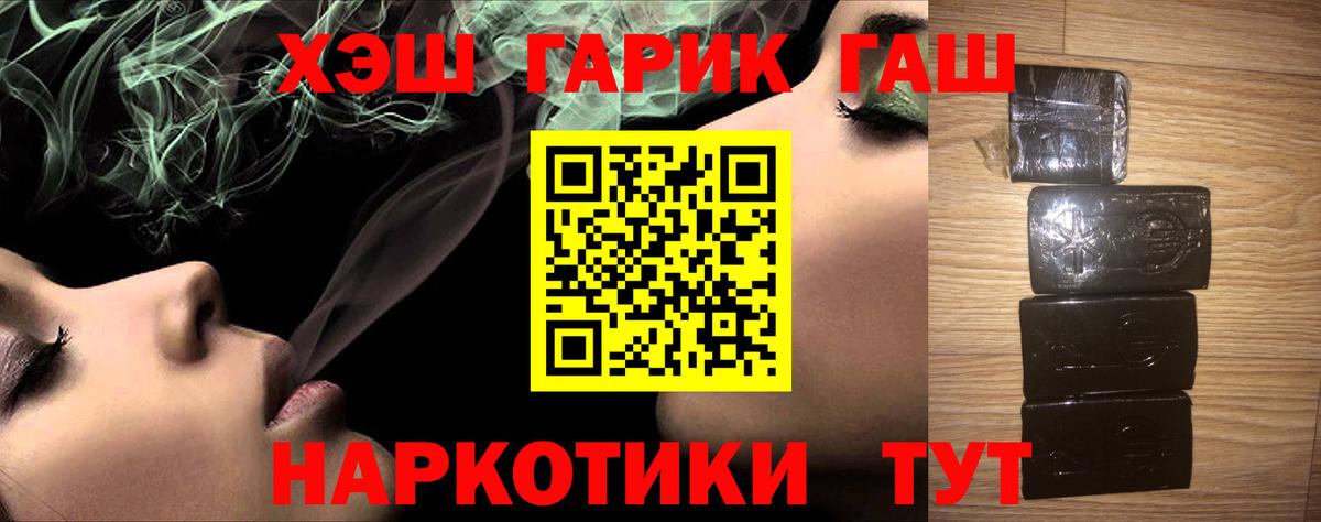 ГАШИШ Изолятор Фролово