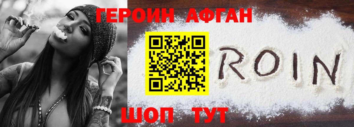 ГЕРОИН  Фролово  Героин VHQ 