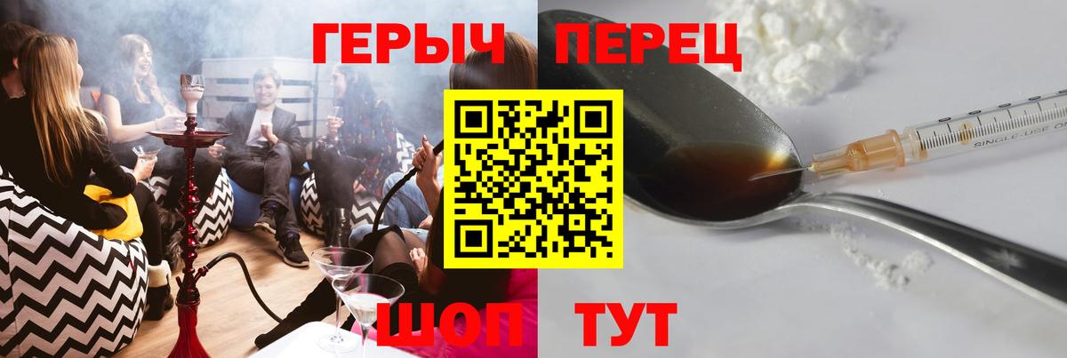Фролово  Героин  Вход с VPN  ГЕРОИН гречка 