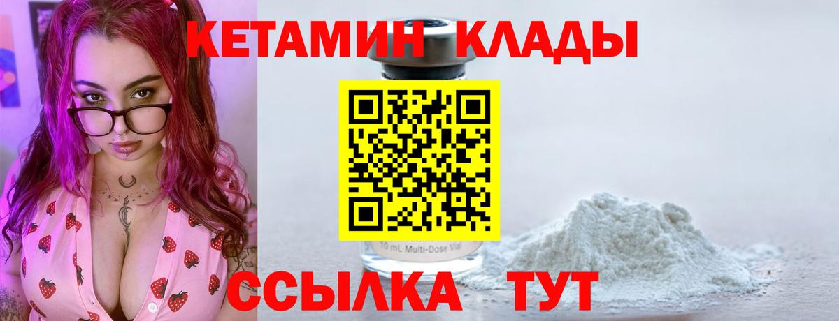 Кетамин VHQ  мега ссылки  Фролово 
