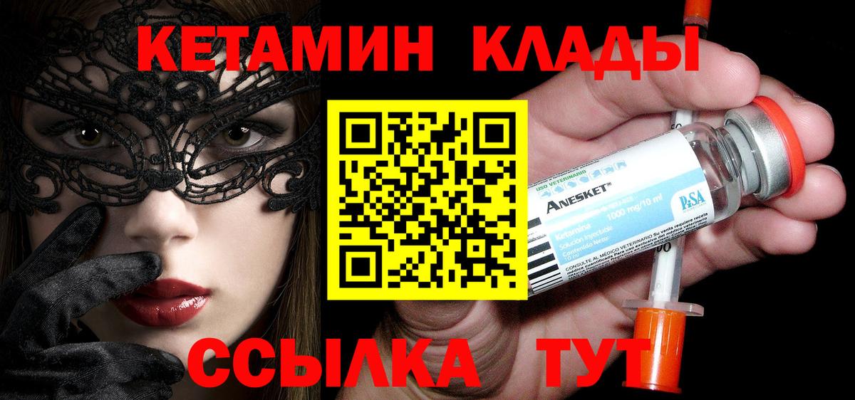 КЕТАМИН VHQ  Вход с VPN  Кетамин VHQ  Фролово 
