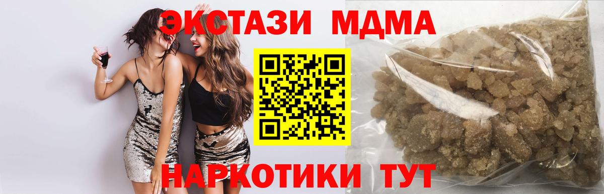Фролово  МДМА crystal  Вход с VPN  МДМА  MDMA crystal 