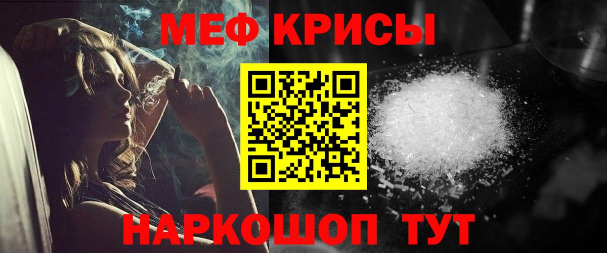 Мефедрон мука Фролово
