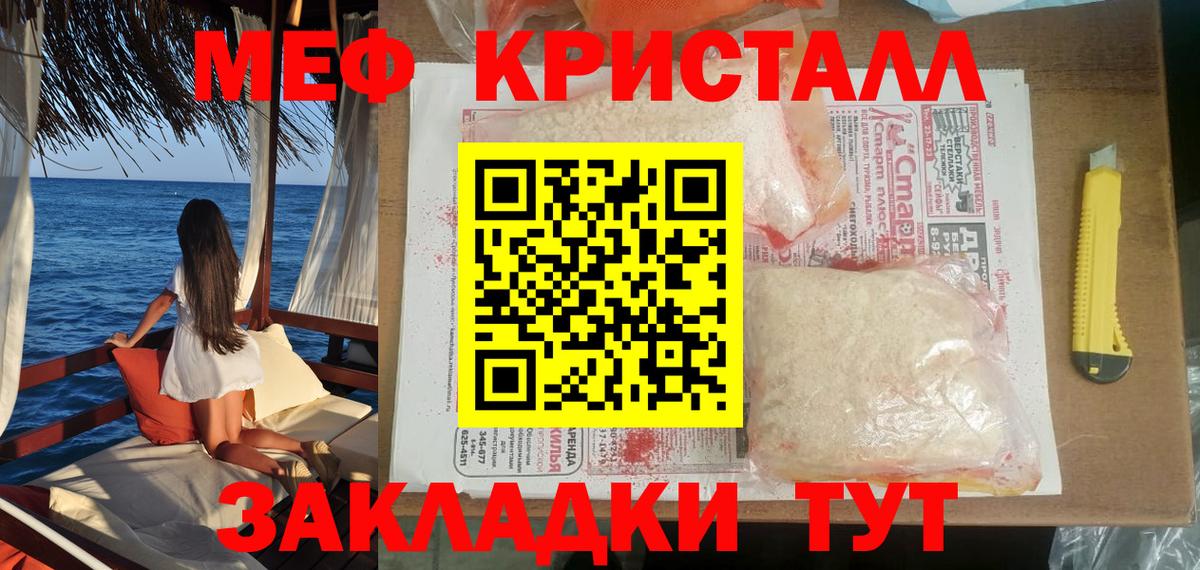 Меф  COCAIN  Мефедрон кристаллы  Фролово  Вход с VPN  ГАШИШ  Каннабис 