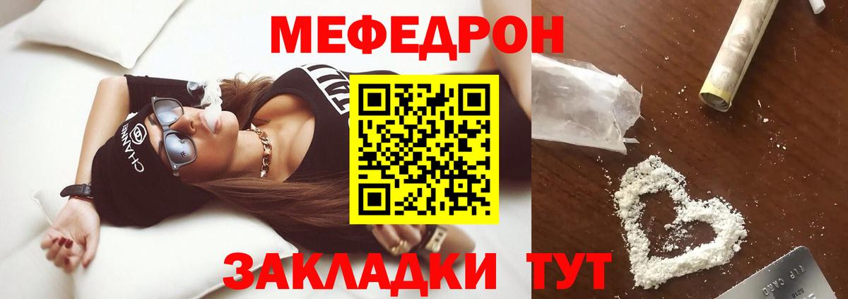 МЕФ  Фролово  Мефедрон  МЯУ-МЯУ VHQ 