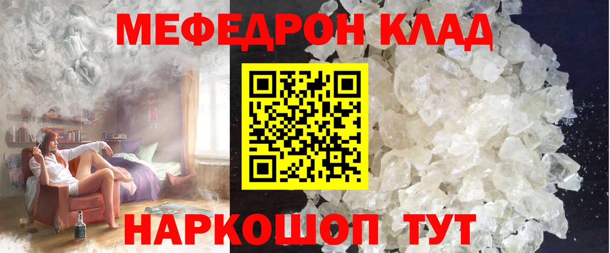 Фролово  МЕФ мяу мяу  МЕФ  МЯУ-МЯУ мука  Вход с VPN 