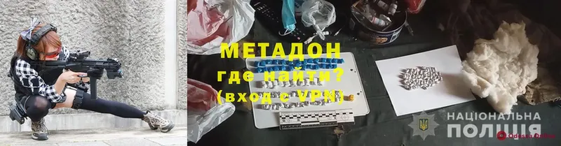 Метадон methadone  Фролово 