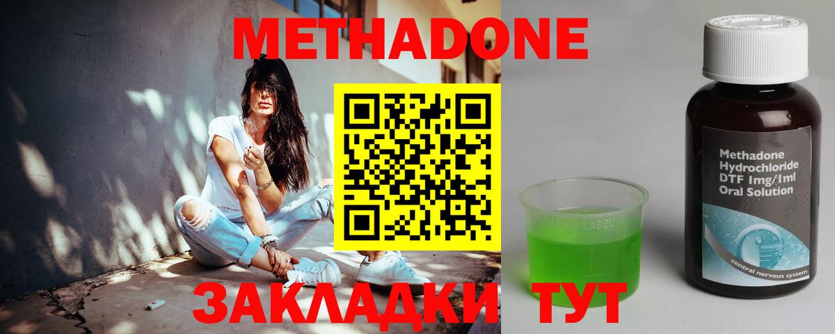 МЕТАДОН кристалл  Вход с VPN  hydra зеркало  Фролово 