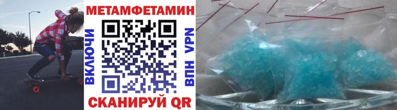 МЕТАМФЕТАМИН Methamphetamine площадка Telegram Фролово
