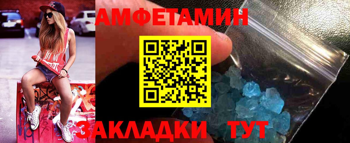 МЕТАМФЕТАМИН Декстрометамфетамин 99.9% Фролово