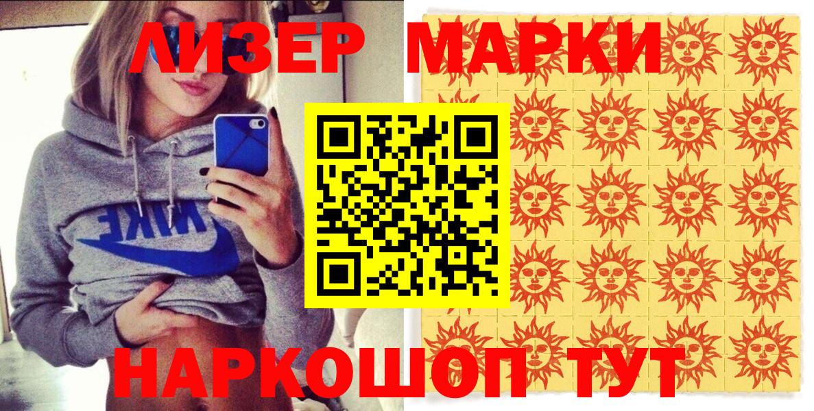 хочу наркоту  Фролово  Марки N-bome 1500мкг 