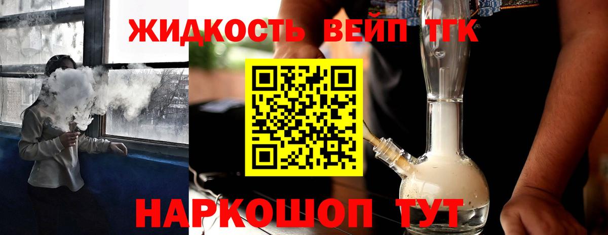 ТГК Wax  ТГК вейп  Фролово  Вход с VPN 