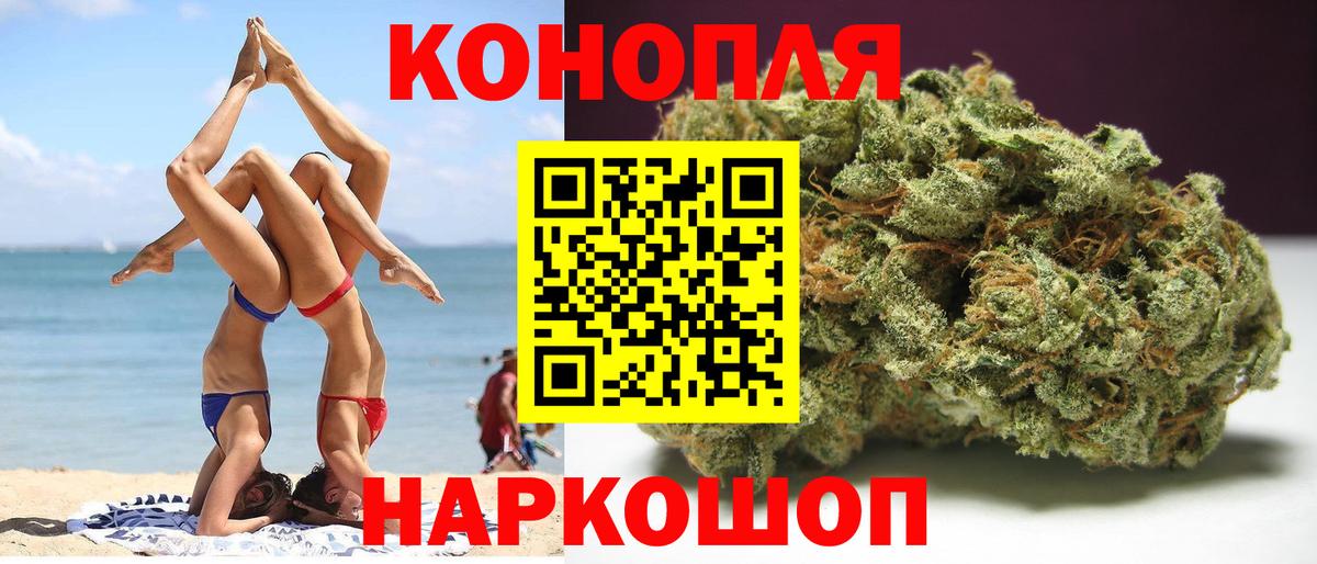 Конопля Ganja Фролово
